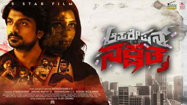 Operation Nakshatra Poster 1