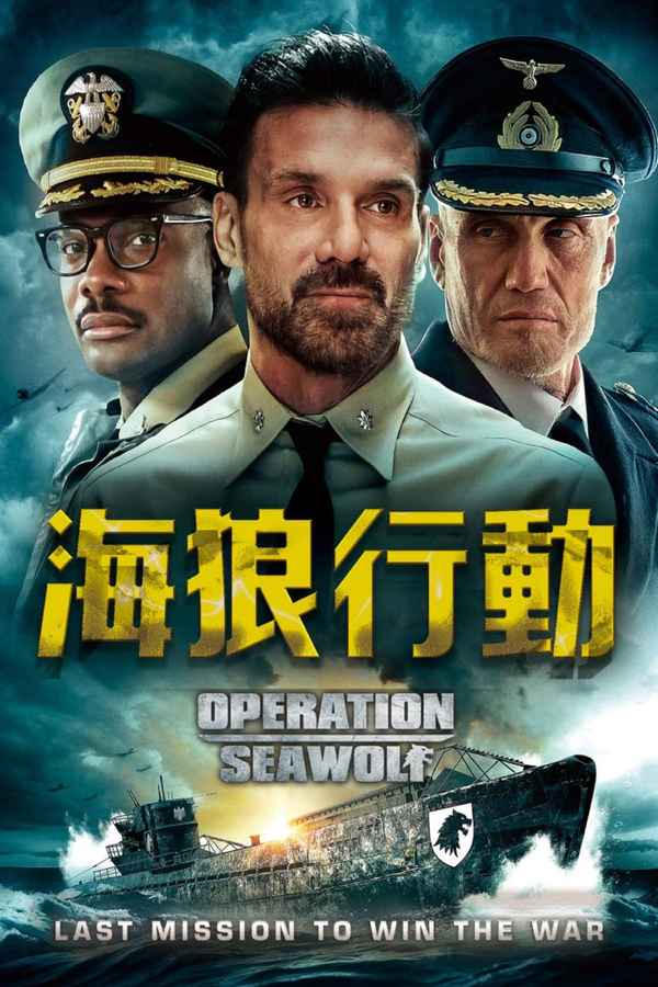 Operation Seawolf Poster 4