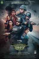 Operation Sundarban Poster 4