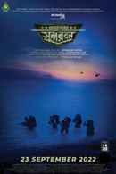 Operation Sundarban Poster 5