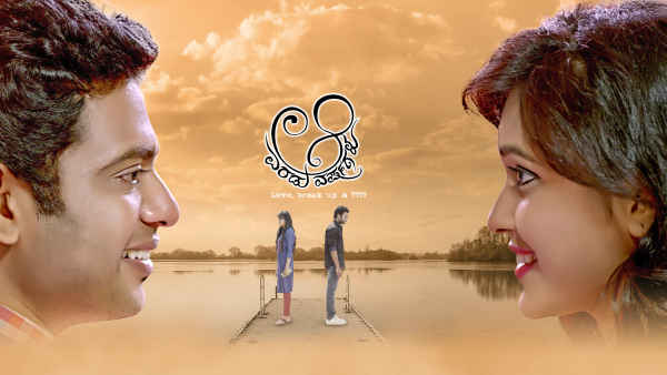 Aa Eradu Varshagalu Poster 2