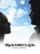 Aakasha Gopuram Poster 1