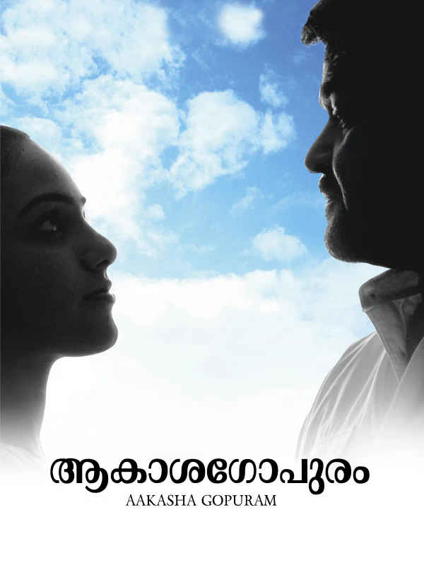 Aakasha Gopuram Poster 1