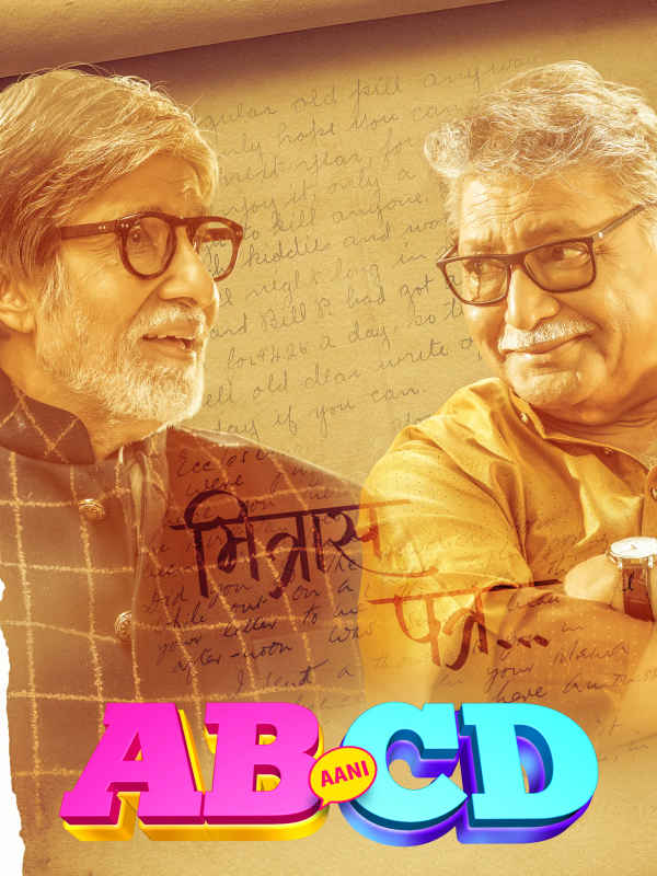 Ab aani Cd Poster 4