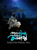 Adaminte Makan Abu Poster 1