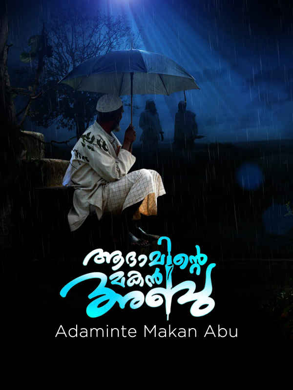 Adaminte Makan Abu Poster 1