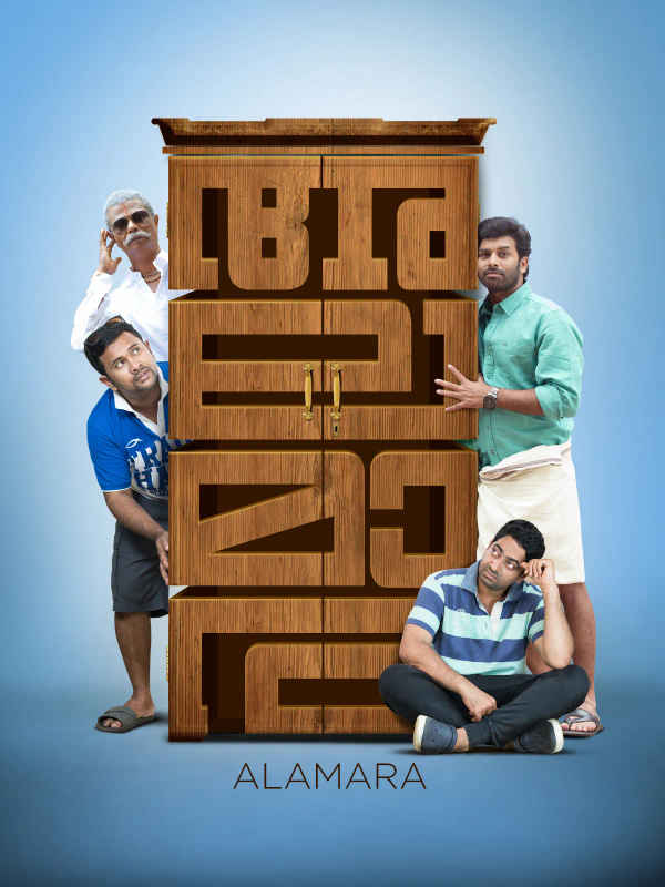 Alamara Poster 5