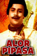 Alor Pipasa Poster 2