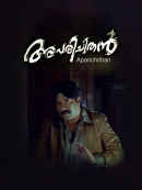 Aparichithan Poster 4