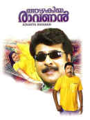 Azhakiya Ravanan Poster 3