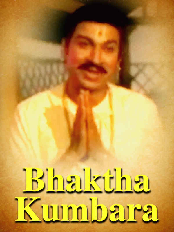 Bhaktha Kumbara Poster 4