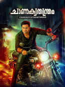 Chanakya Thanthram Poster 6