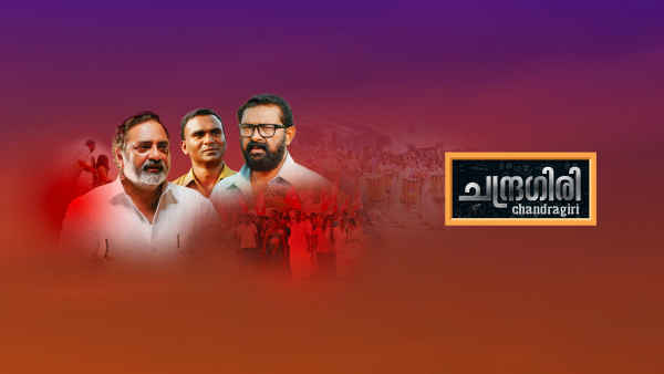 Chandragiri Poster 1