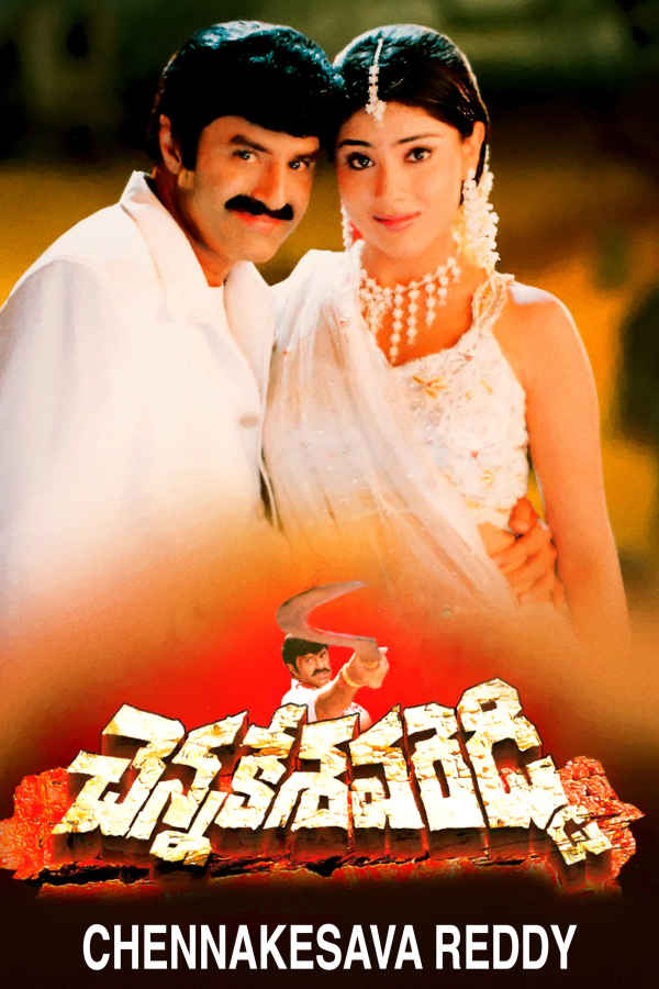 Chennakesava Reddy Poster 2