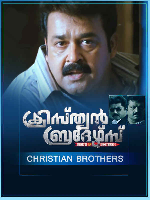 Christian Brothers Poster 1