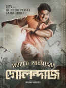 Golondaaj Poster 3