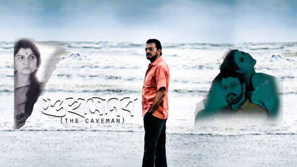 Guha Manab - The Caveman Poster 5