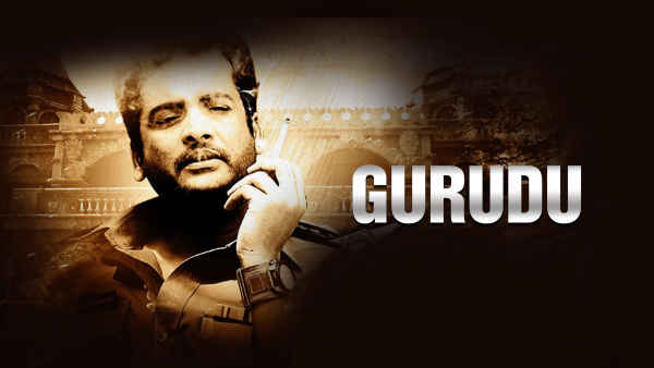 Gurudu Poster 1