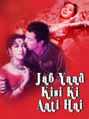 Jab Yaad Kisi Ki Aati Hai Poster 2