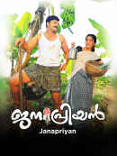 Janapriyan Poster 6