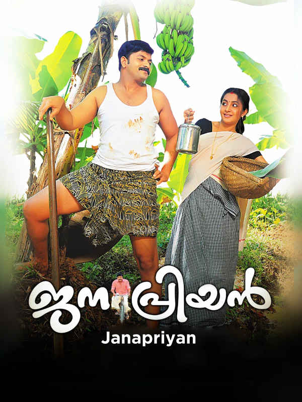 Janapriyan Poster 6