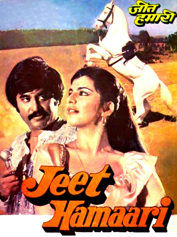 Jeet Hamaari Poster 1