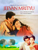 Jeevan Mrityu Poster 2