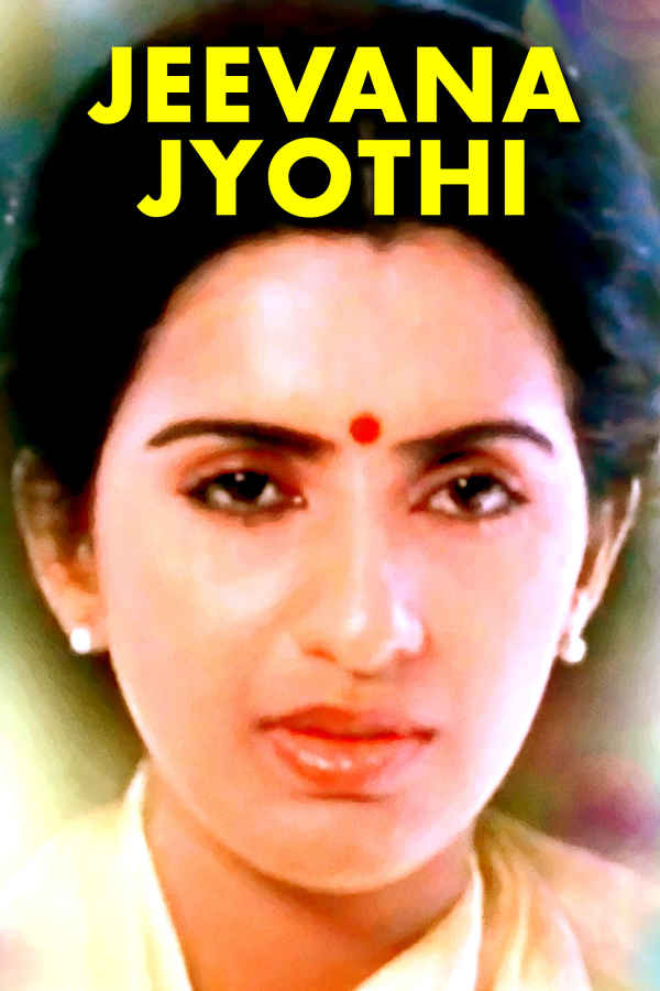 Jeevana Jyothi Poster 1