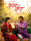 Jivan Sandhya Poster 1