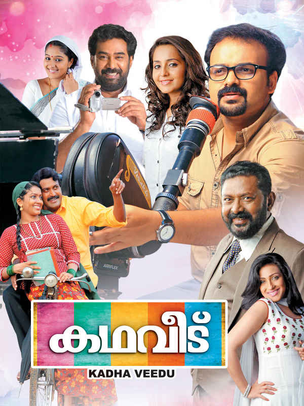 Kadhaveedu Poster 7