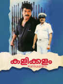 Kalikaalam Poster 3