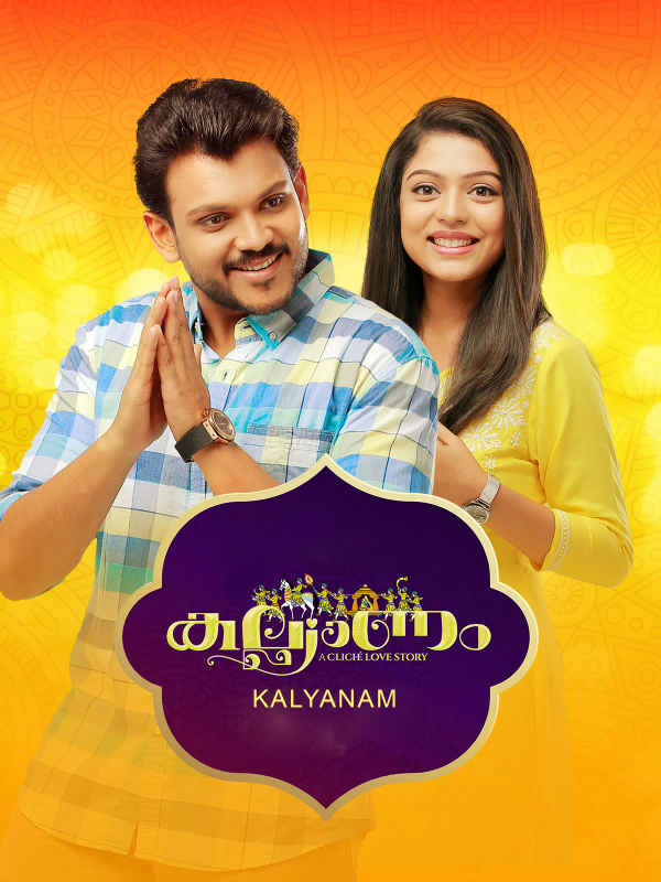 Kalyanam Poster 5
