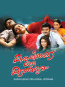 Karayilekku Oru Kadal Dooram Poster 2