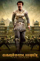 Kochadaiiyaan - The Legend Poster 6