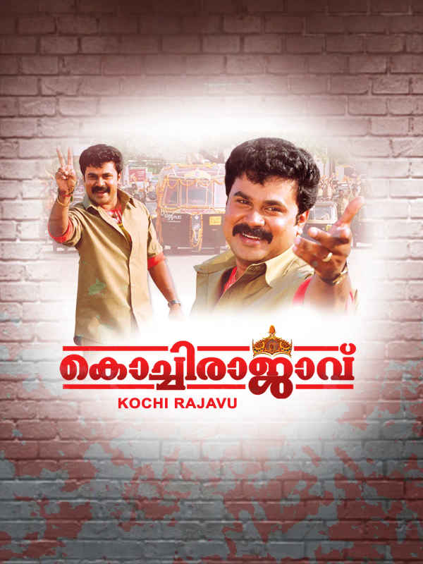 Kochi Rajavu Poster 3