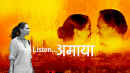 Listen Amaya Poster 1