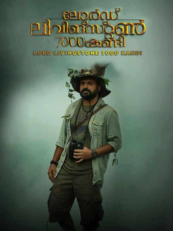 Lord Livingstone 7000 Kandi Poster 5