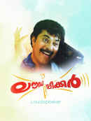 Loud Speaker Poster 2