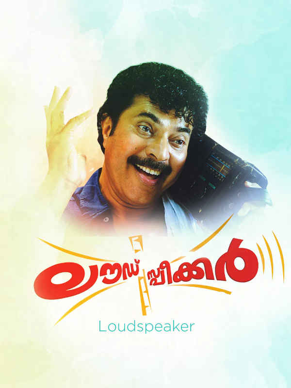 Loud Speaker Poster 2