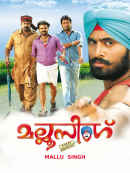 Mallu Singh Poster 2