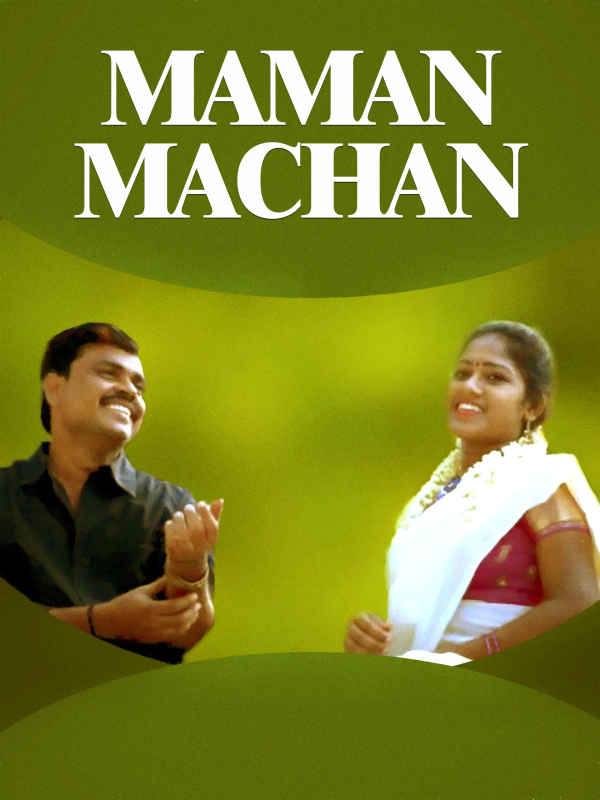 Maman Machan Poster 6