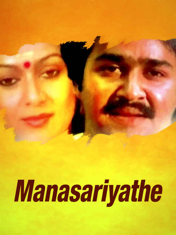Manasariyathe Poster 4