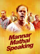Mannar Mathai Speaking Poster 3