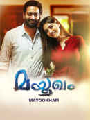 Mayookham Poster 3