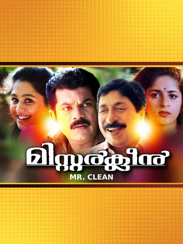 Mr Clean Poster 6