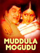 Muddula Mogudu Poster 2