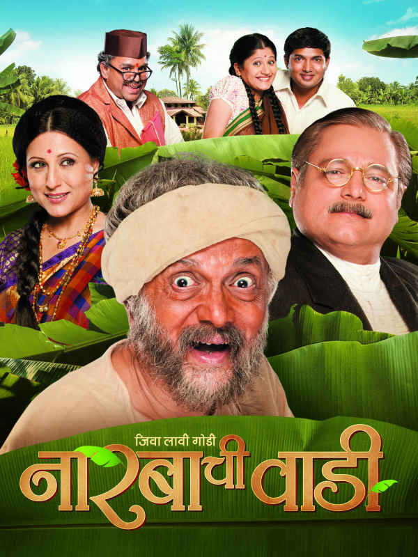 Narbachi Wadi Poster 3