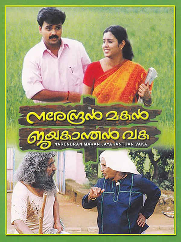 Narendran Makan Jayakanthan Vaka Poster 6