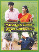 Narendran Makan Jayakanthan Vaka Poster 7