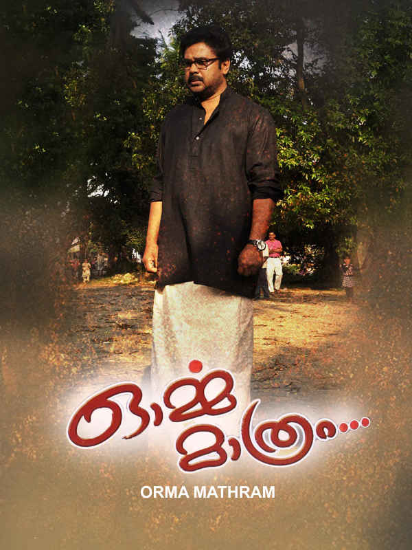Orma Mathram Poster 1